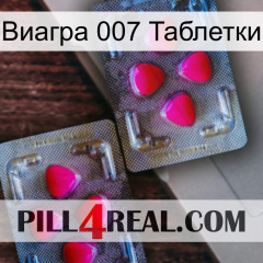 Виагра 007 Таблетки 15